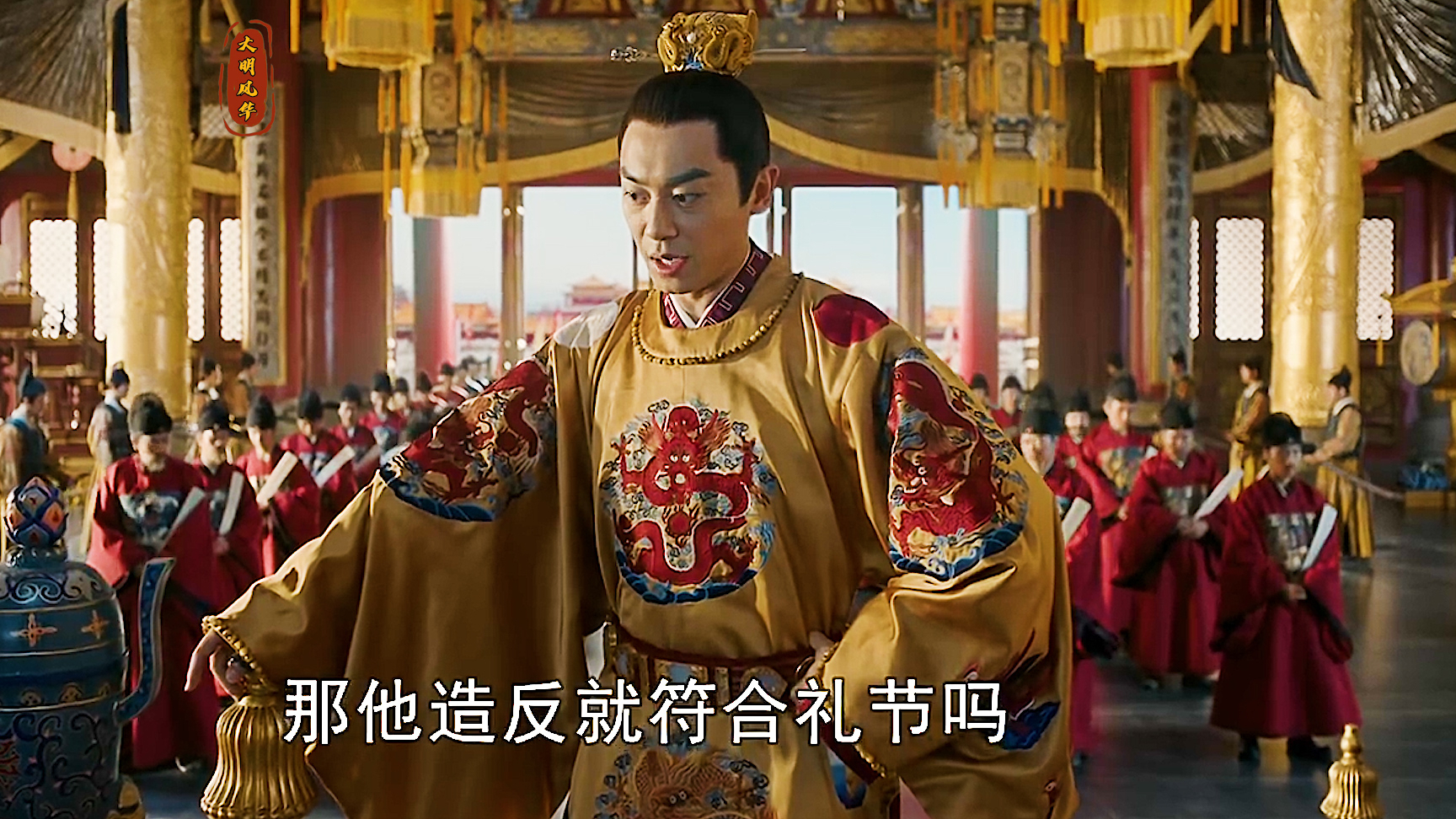 大明风华:一首绿色,送给宣德皇帝朱瞻基?