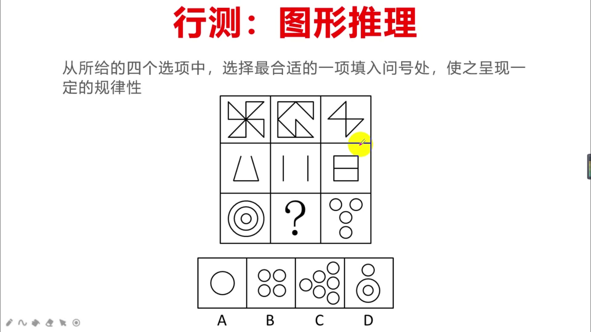 公务员考试题行测图形推理如何分析各种规律