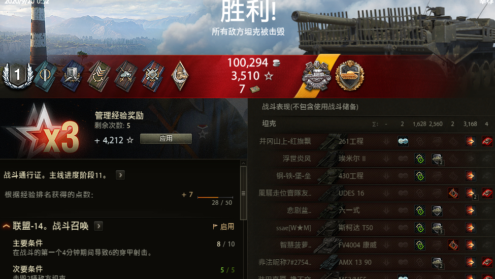 《坦克世界》103b 6000伤