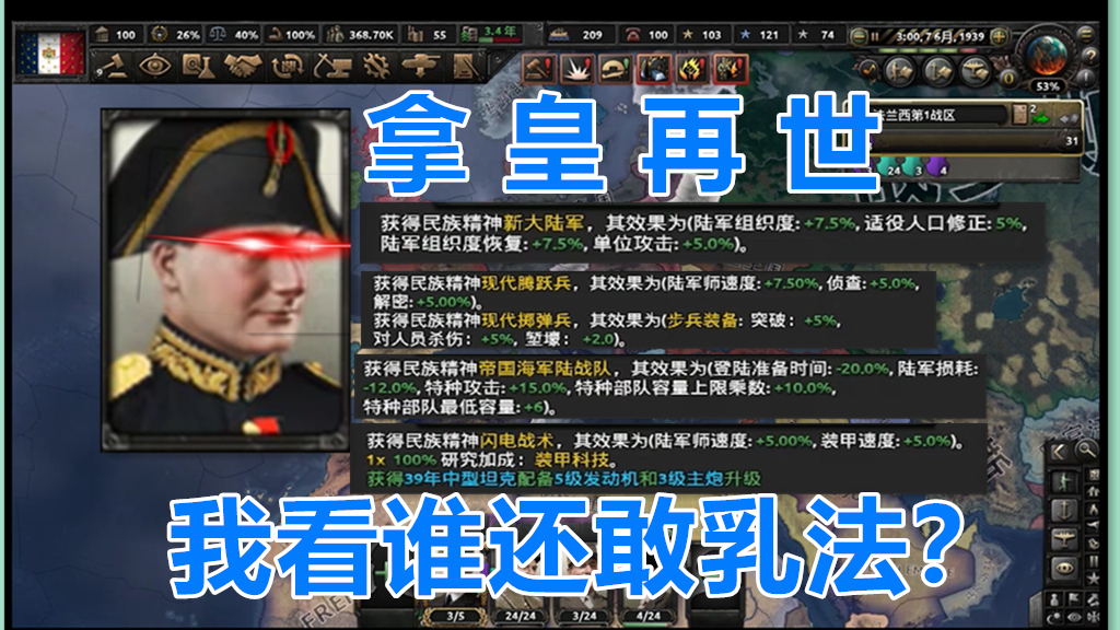 钢铁雄心4拯救钢四之我教p社出dlc