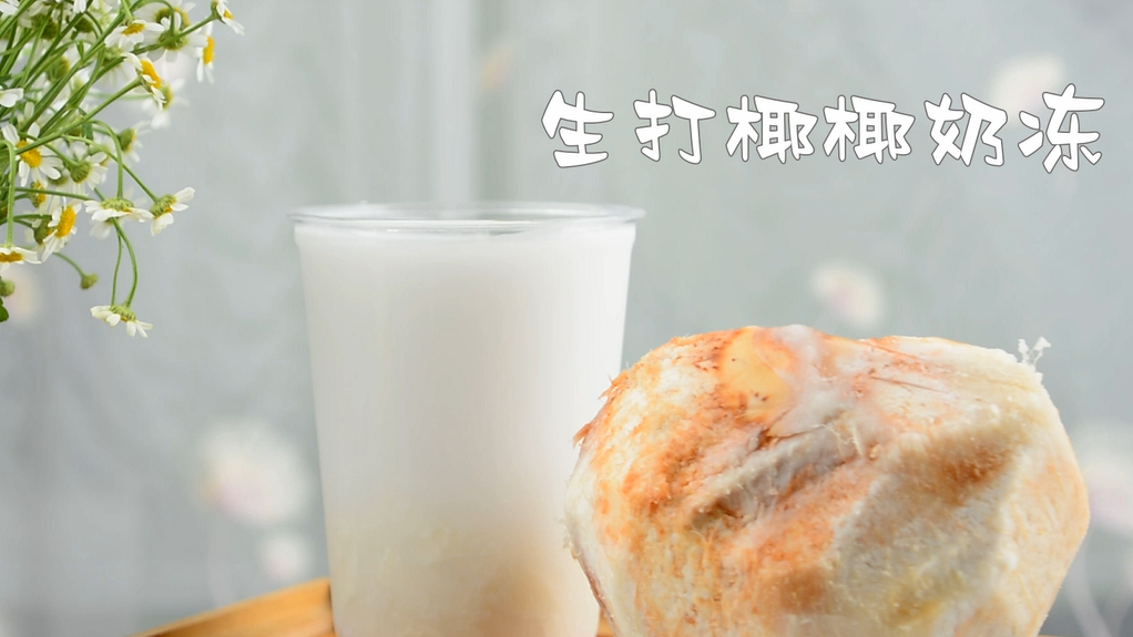 芒果生椰乳热饮的做法广州誉世晨奶茶培训教程