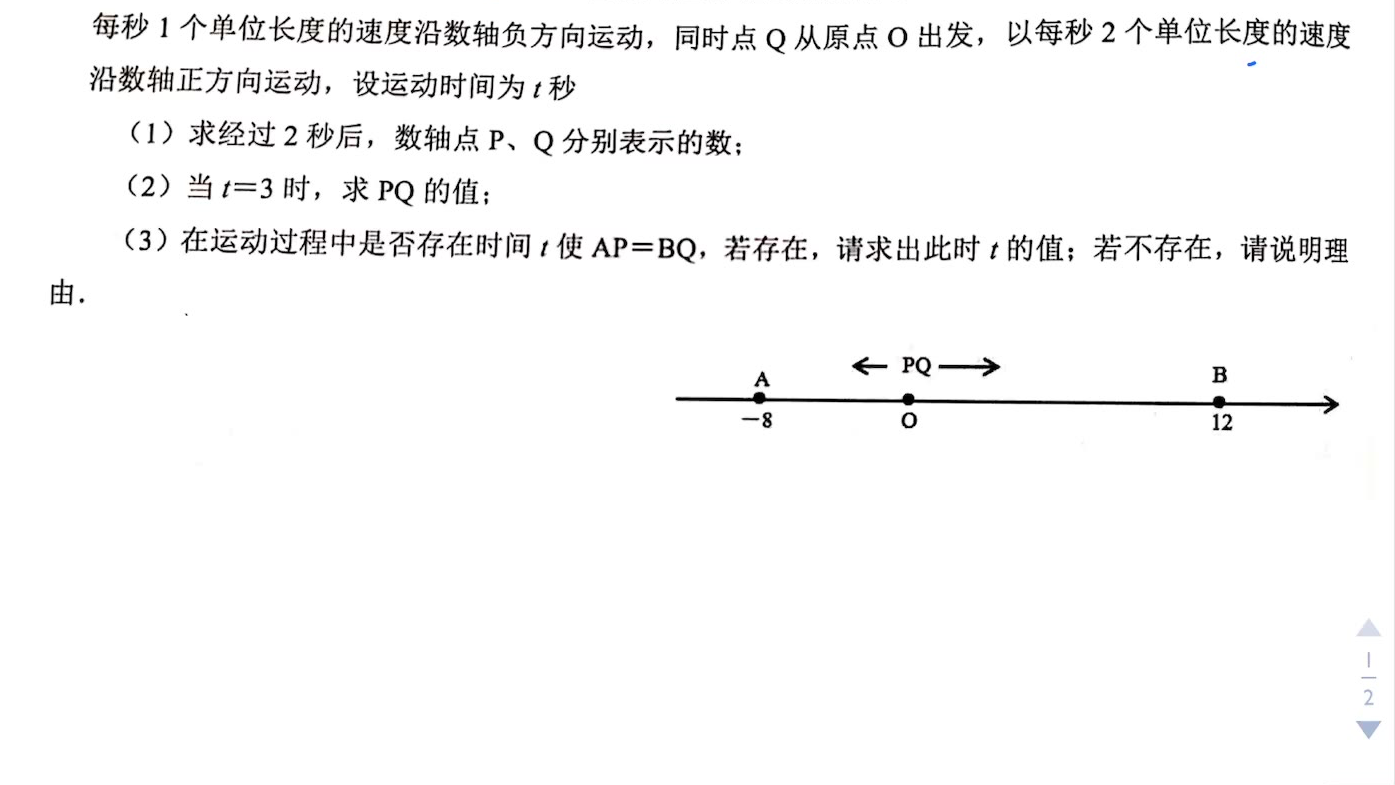 如何解决考试中数轴动点问题的方法