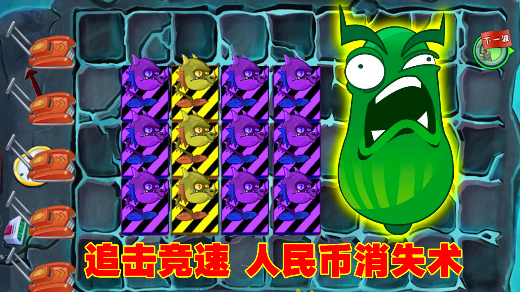 pvz2功夫世界21天困难全1阶植物通关攻略