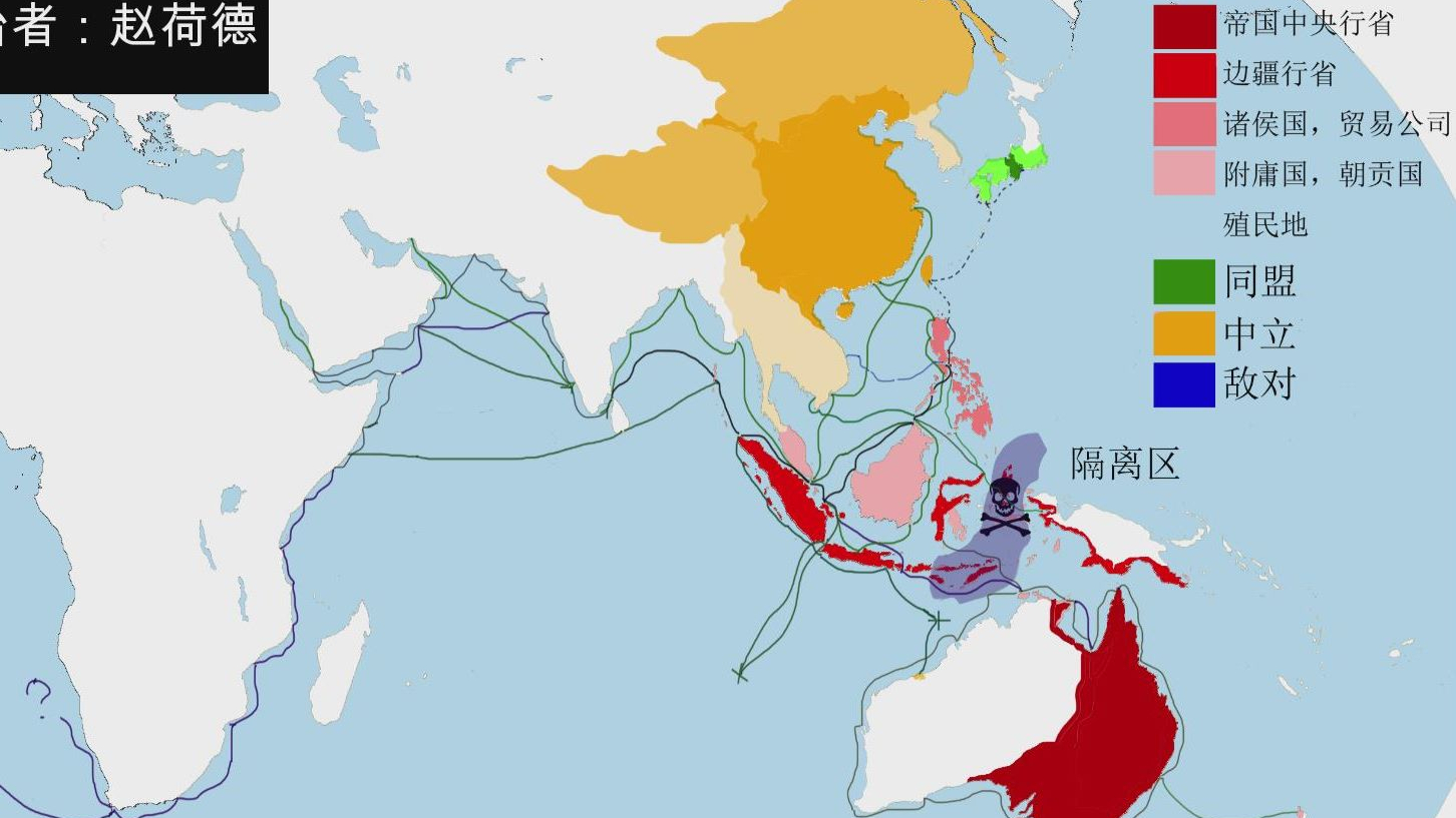 【架空】东宋帝国(1417-1425)我们一直以来所做的努力