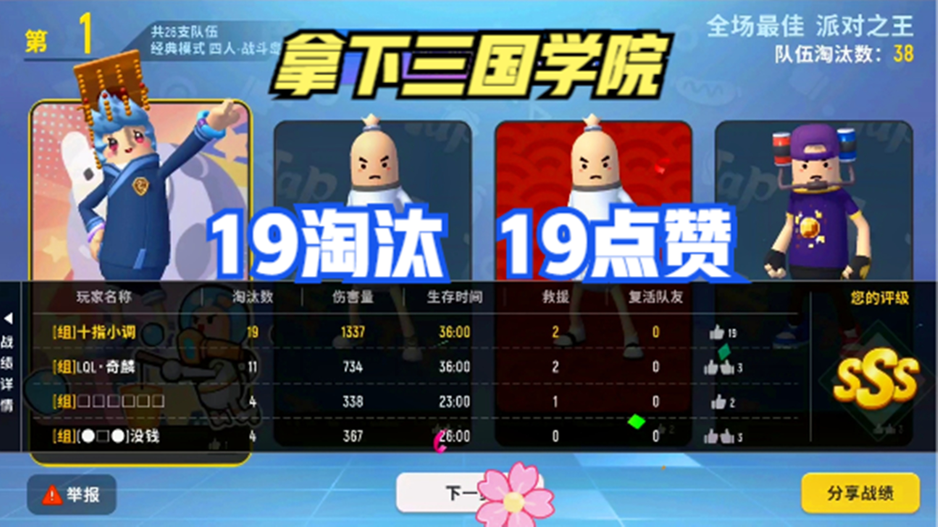 香肠派对手游我有小飞碟还有圣剑和呆呆龙却被人机制裁了
