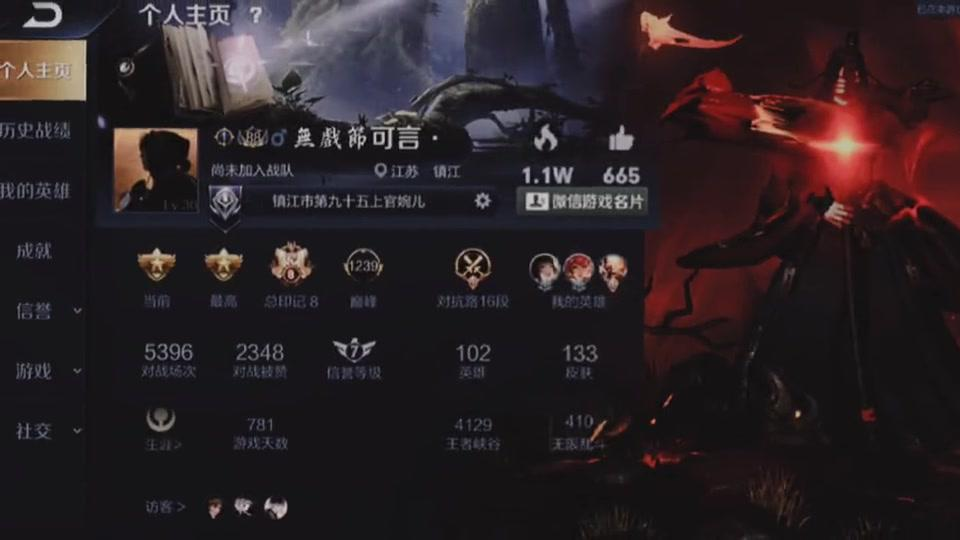 各样的野王带飞 我并不在意 直到昨天看到和同一个id输输赢赢还在游戏