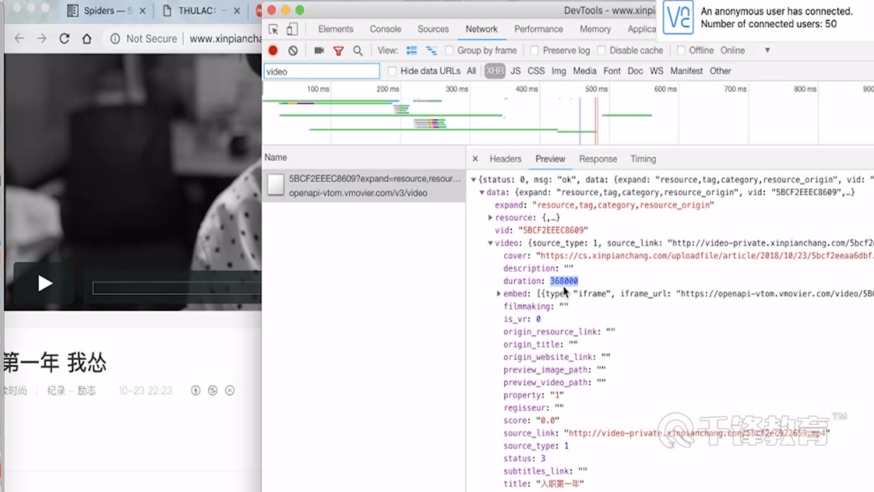 在线python AcFun弹幕视频网
