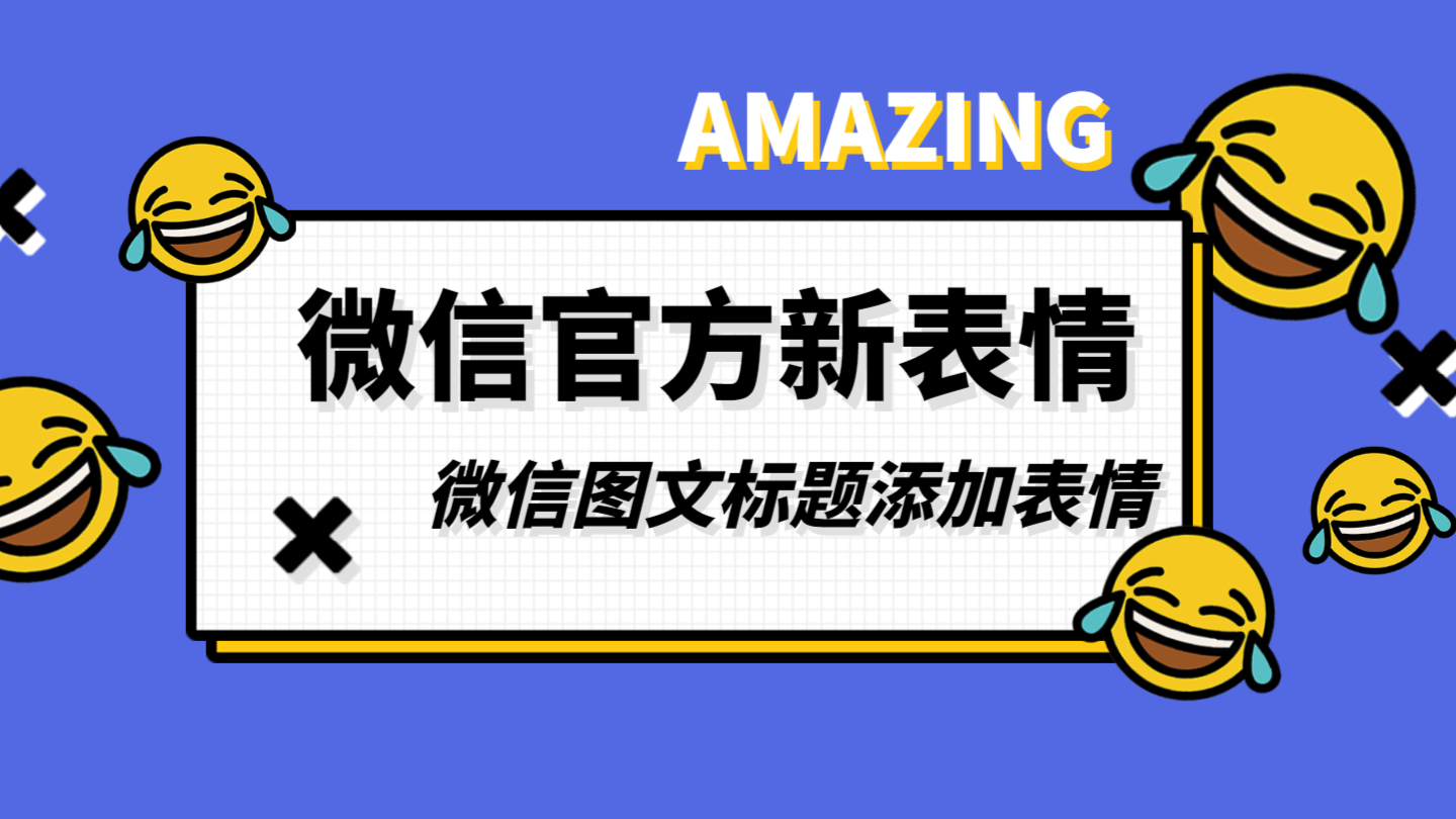 趣鍵盤怎么沒有emoji表情鍵盤_怎么把表情符號加到鍵盤里面_方框里面打鉤的符號