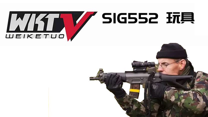 sig552西格绍尔玩具及拆解介绍维克托