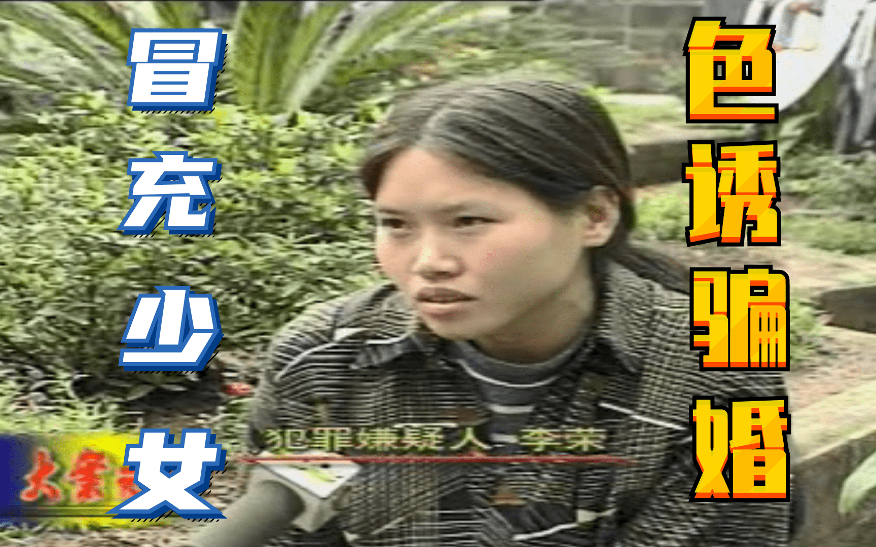 acfun【骗婚】话题,快来参与