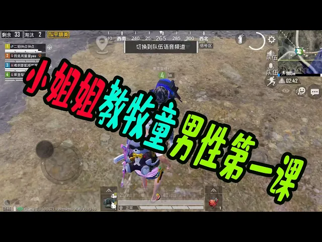 pubgmobile绝地求生牧童和平精英搞笑吃鸡五指战神牧童带两小白陪玩