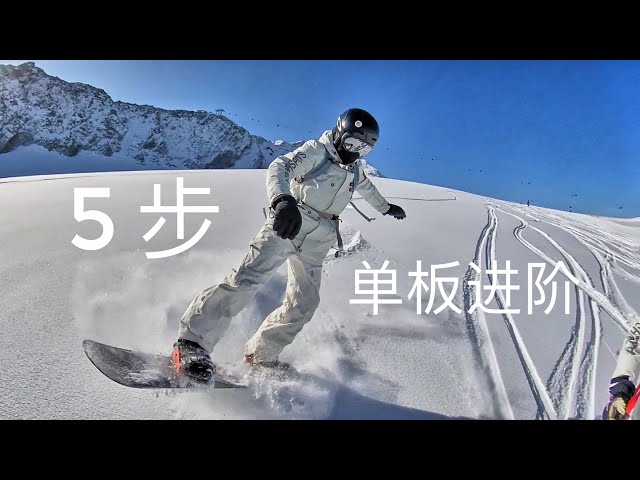 hintertux snowboard freeride,first powder 新雪季第一天单板粉雪