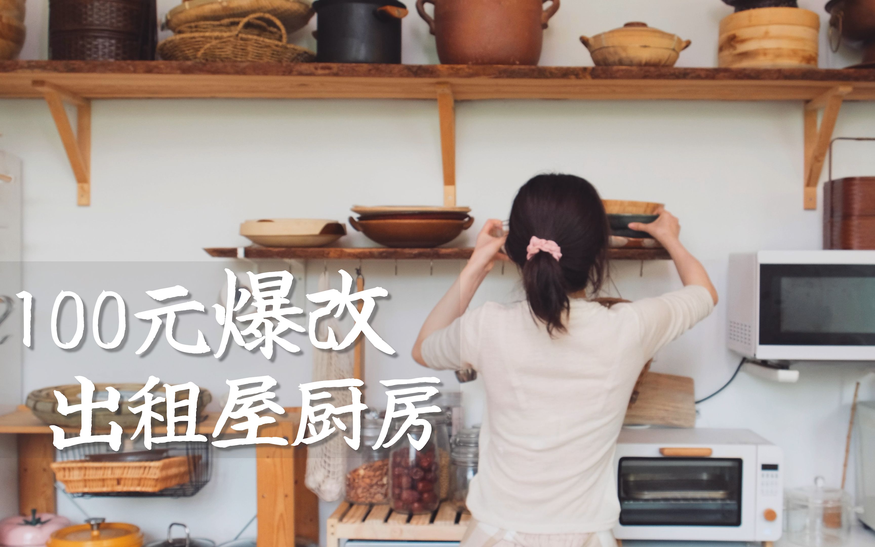 姑娘爆改出租屋厨房后, 浑身酸爽! 做了份爆浆彩虹饭团与番茄煎蛋汤, 温暖治愈!