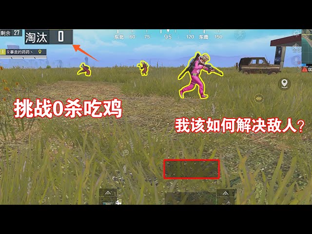 和平精英: 挑战0杀吃鸡,电子竞技不需要视力,决赛圈的两个小哥哥也太无情了吧!【暴走的小药】
