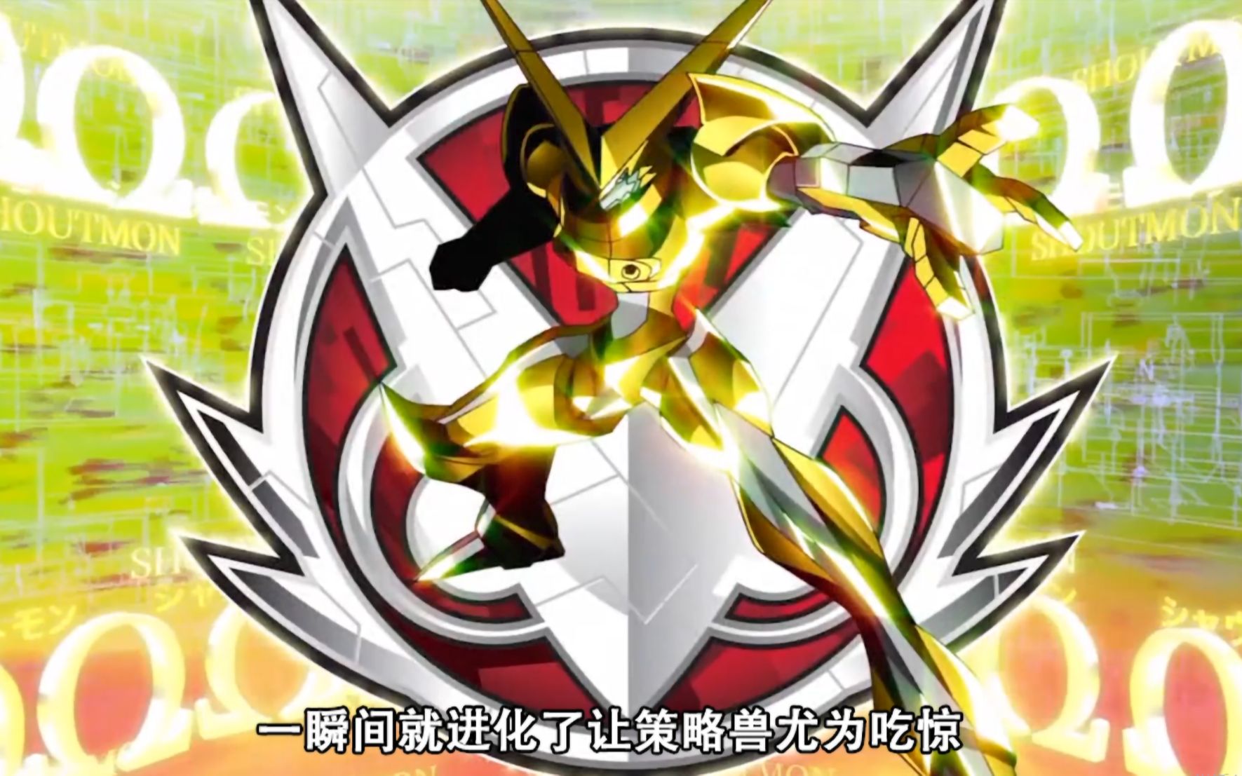 一口气看完数码宝贝数码宝贝合体战争(六)超进化! 奥米茄高吼兽!