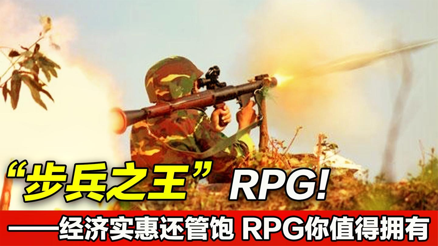 游戏世界的神器, 中东悍匪的最爱, 痛击美国大兵的苏联科技