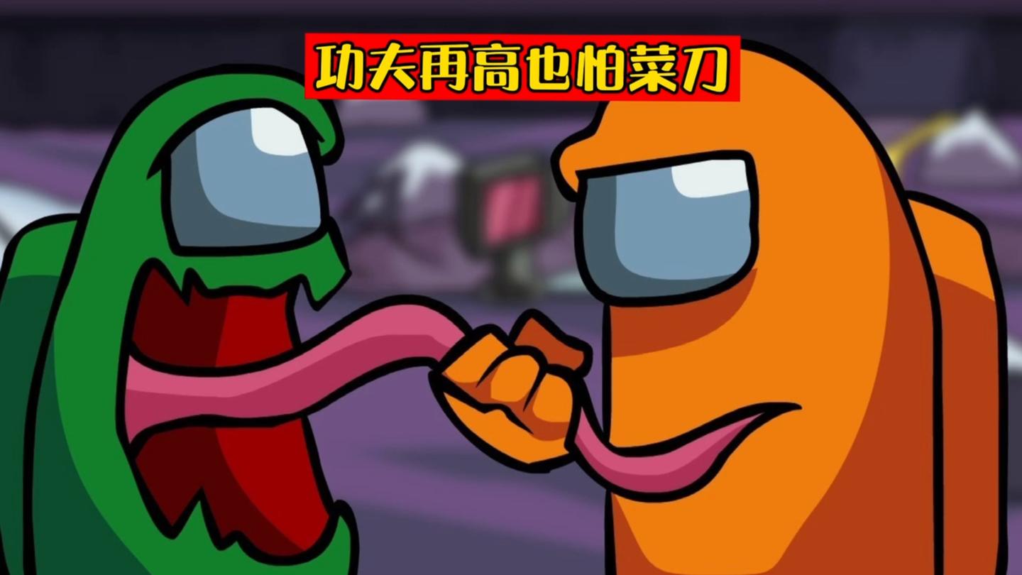 太空狼人杀: 武功高手遇到内鬼偷袭, 最后却被大家投了出去