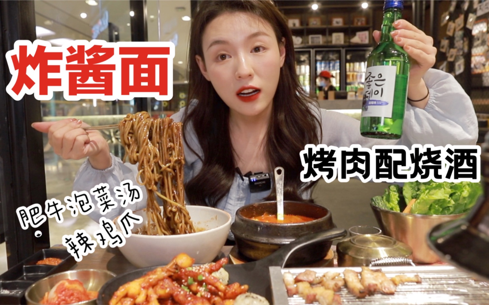 去烤肉店居然不是吃烤肉 而是吃炸酱面! 再来一碗也不闲多~