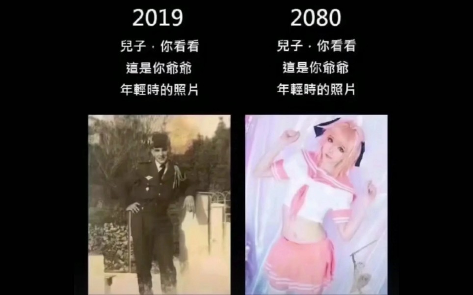 儿子: 今天爷爷的照片就看到这里了(爆笑沙雕图合集)