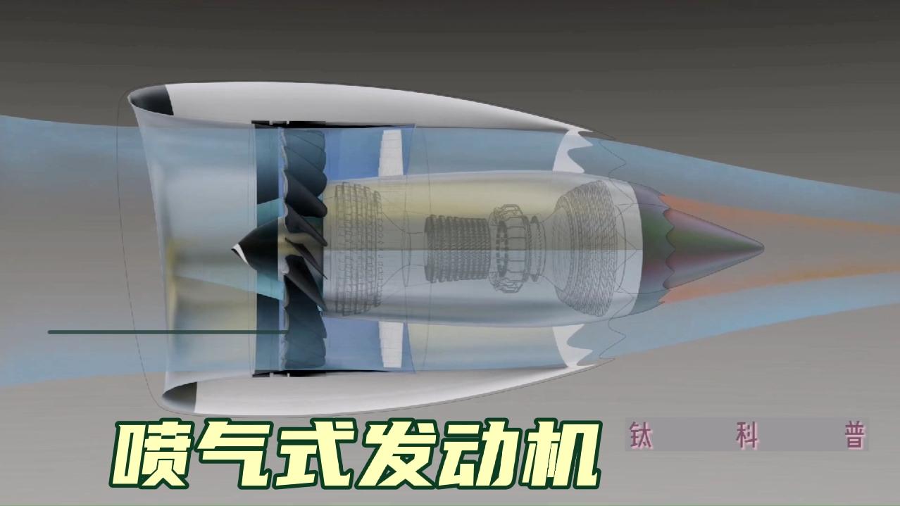 喷气式发动机如何工作? 推动上百吨的飞机全靠它! 5分钟搞懂