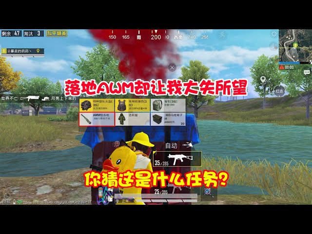 peace elite: 落地awm却让我大失所望,你猜这是什么奇葩任务?【暴走的小药】