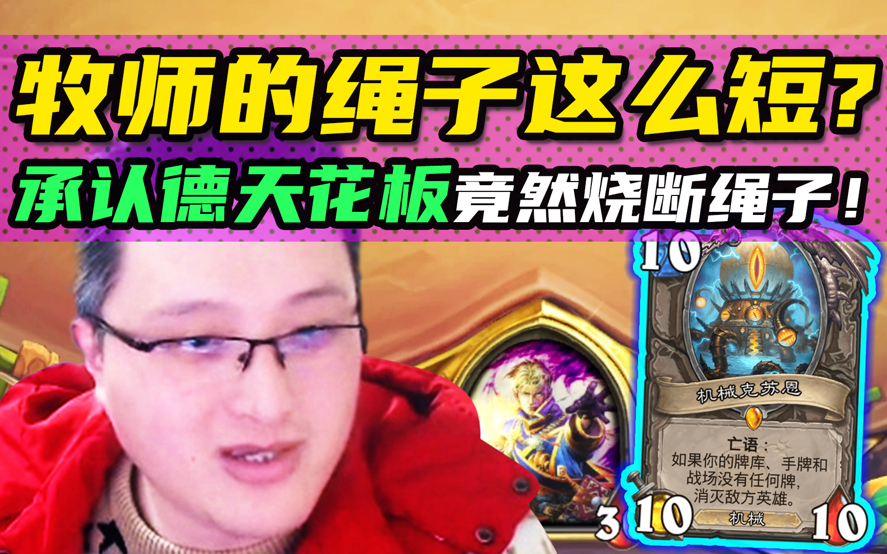 距离牧师天花板还有80%, 老师机克牧各种下饭, 一口一个汉堡!