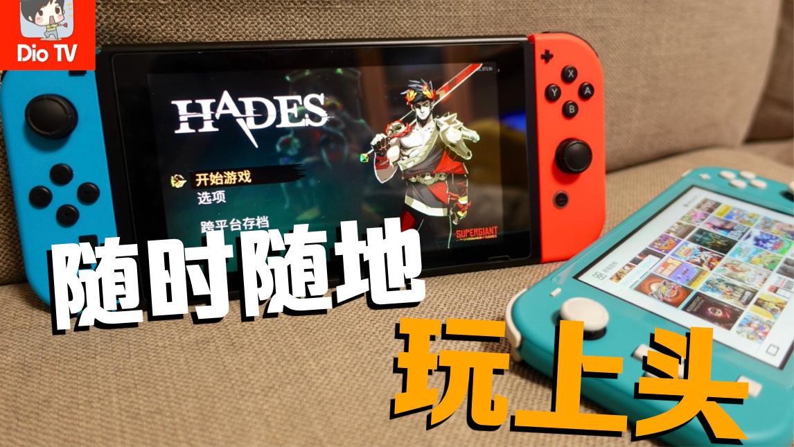 随时随地更好玩! 盘点Switch超适合掌机的40个游戏
