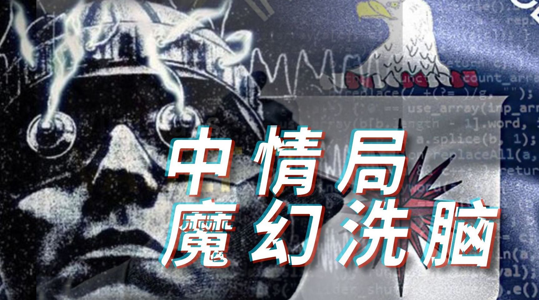 干啥啥不行,坑美国人第一名...