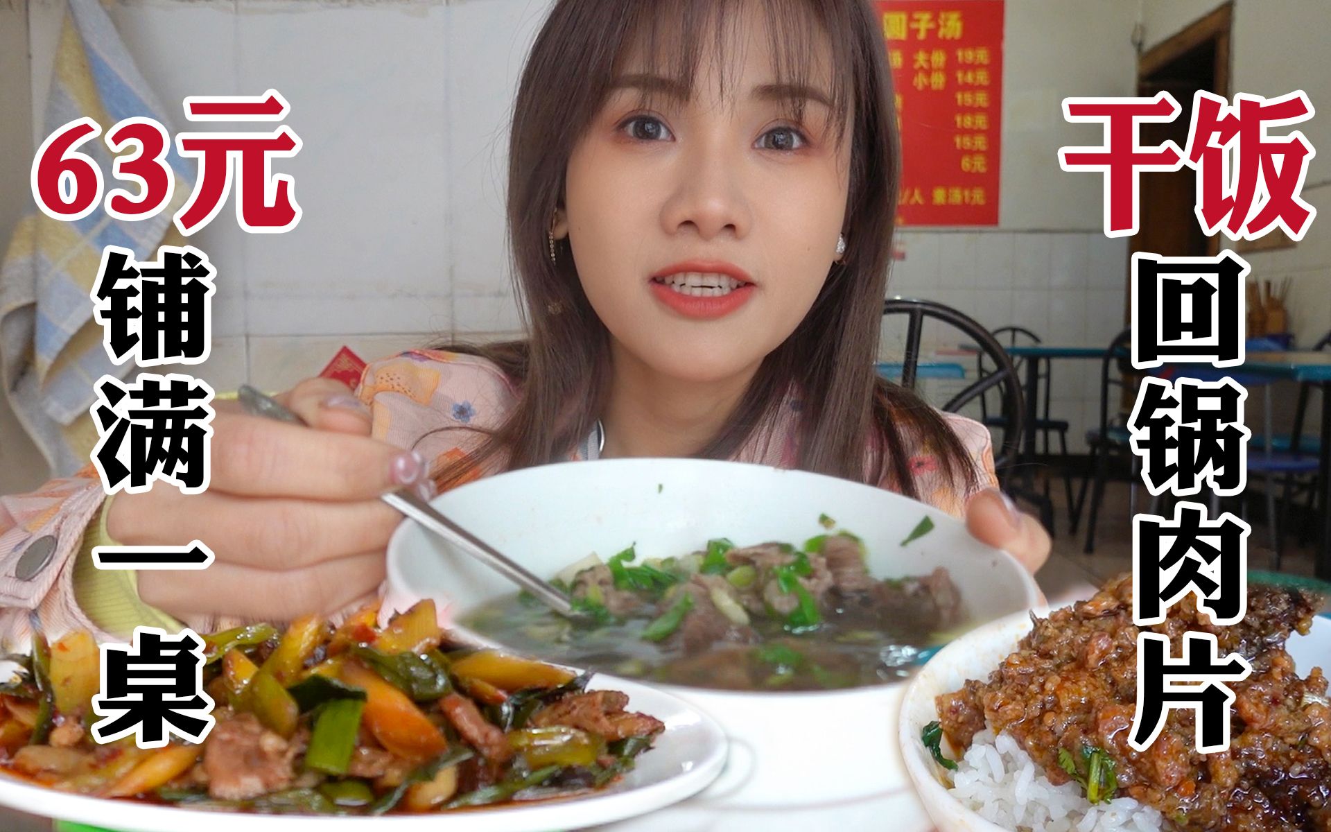 神盖饭家常馆! 多汁菜刨饭五星必备|成都美味探店