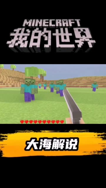 大海游戏解说