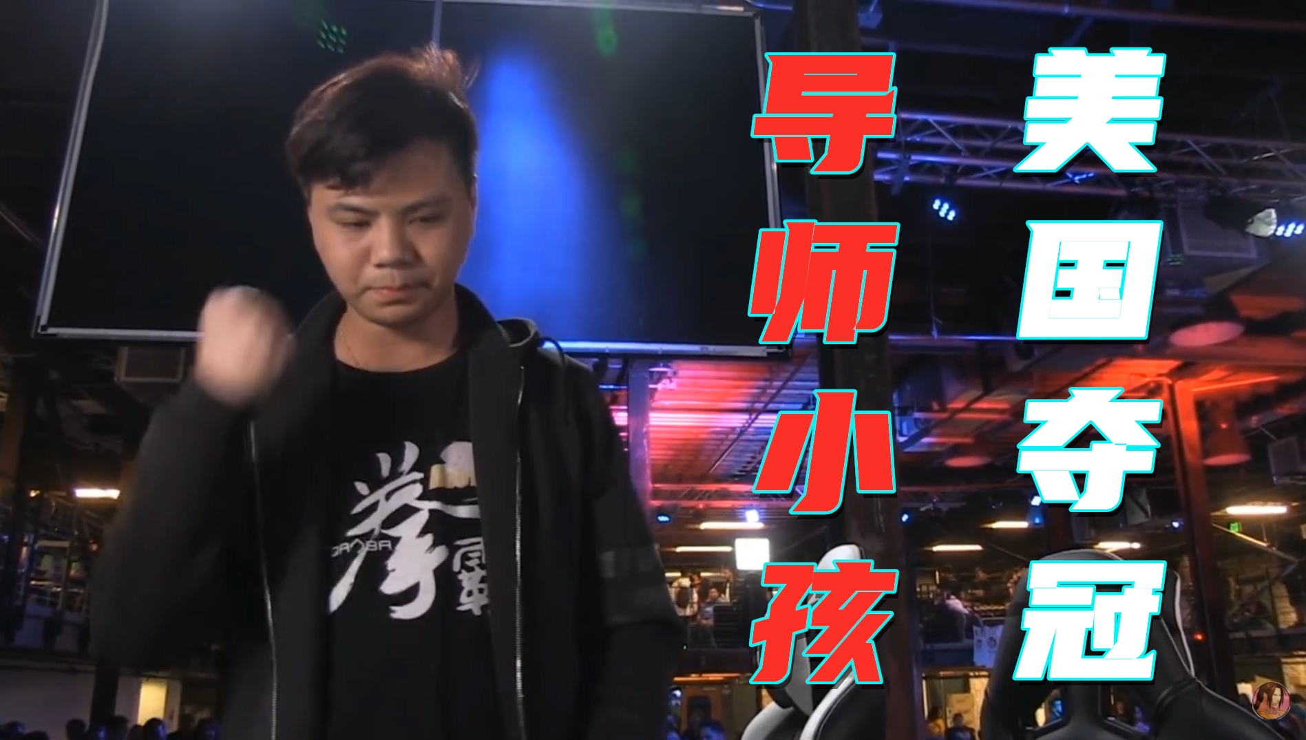 拳皇14: 小孩远赴美国再添一冠, 美选手用边缘角色依然难逃厄运