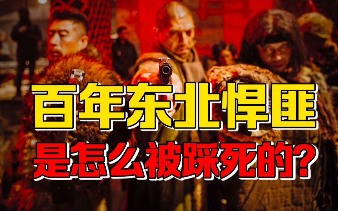 【九边】比三大战役还惨烈? 清朝遗留百年匪患, 我军斗智斗勇斩草除根!
