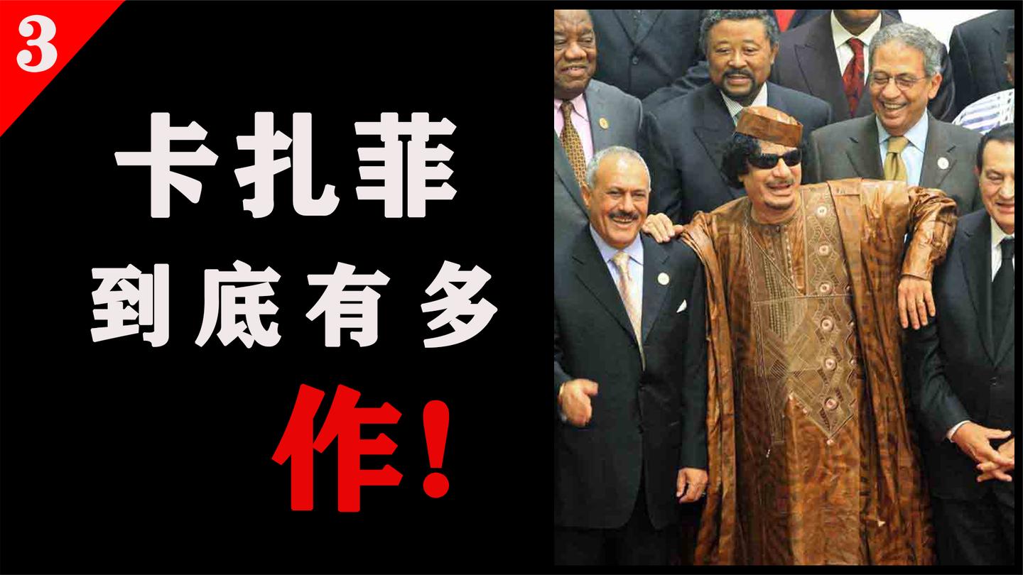 能得罪的都得罪, 狂妄的外交之路【卡扎菲系列3】