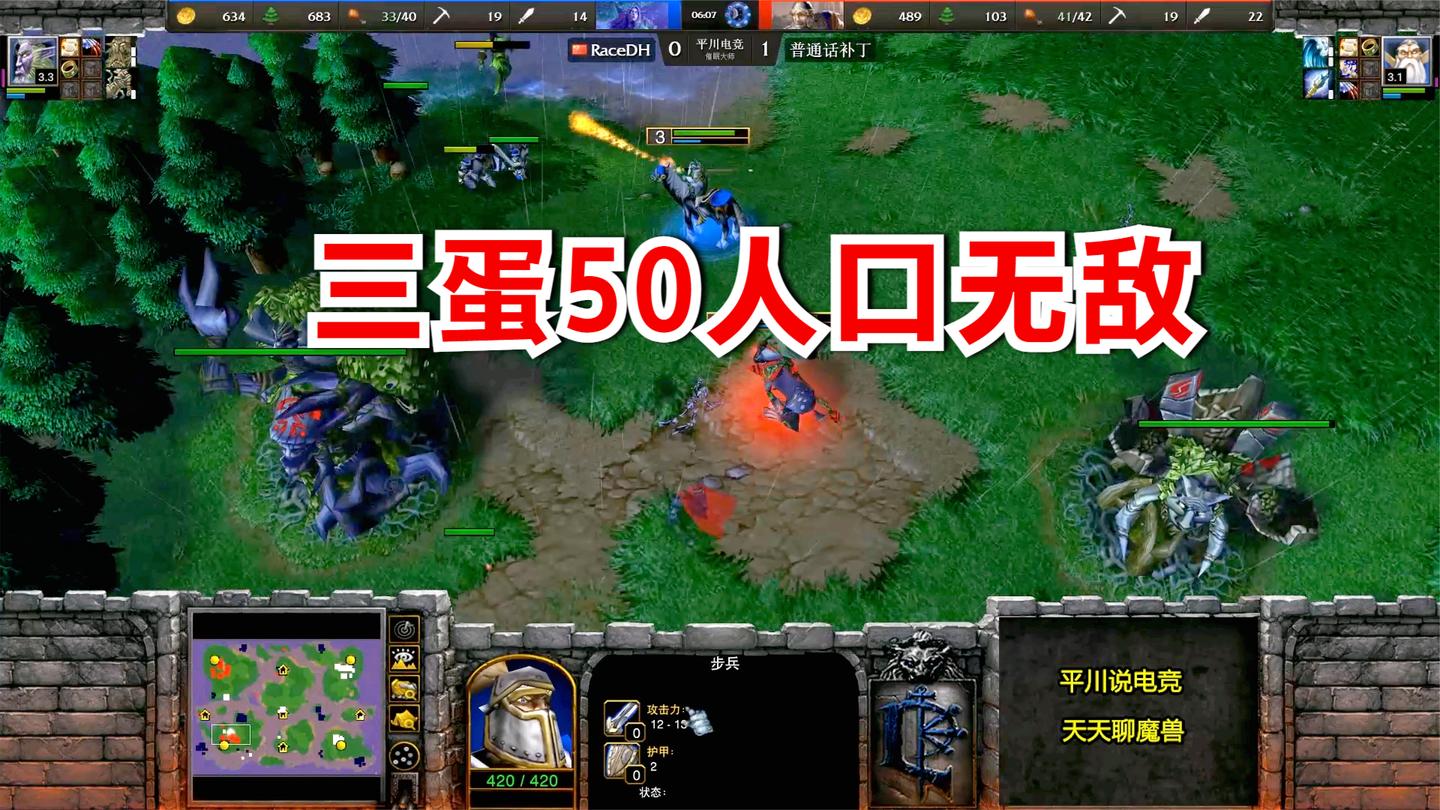 时隔200天, 三蛋重返赛场, INFI: 50人口以内无敌! 魔兽争霸3