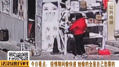 判了!北京一女子疫情期间狂偷小区快递,获刑10个月