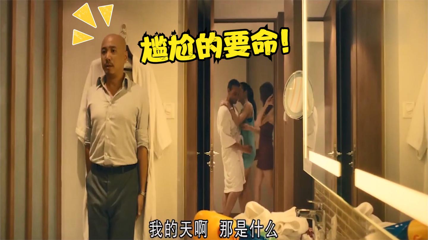 走错房间爆笑系列: 徐峥三次走错女生房间, 严重怀疑徐峥是故意!