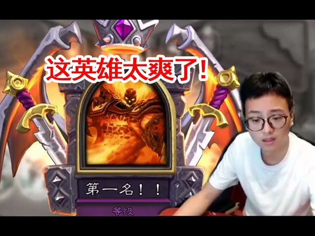 【炉石衣锦夜行】夜吹: 表演下拉格纳罗斯的正确打开方式 所有人都得死!斗鱼主播 直播录像【炉石传说酒馆战棋】