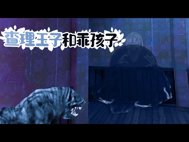 恐怖游戏: 恐怖之眼全新剧情解读,真相被揭开,明光魅影解说