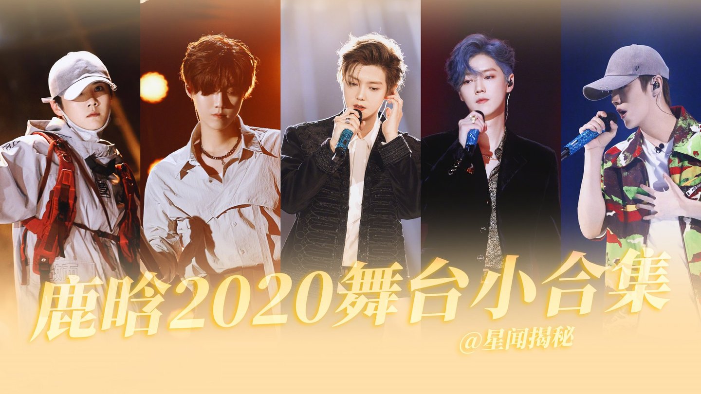 吴亦凡鹿晗聚餐# 私生活不过多关注