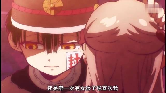 地缚少年花子君最终话