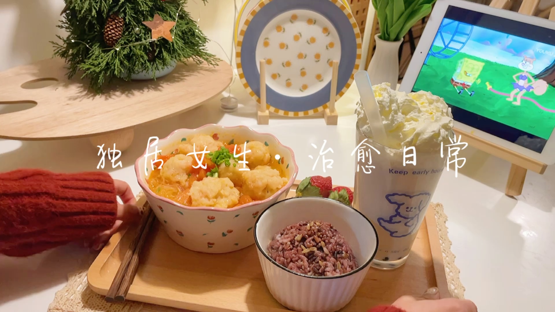 Vlog下班日常|独居女生•一人食 虾滑粉丝煲 雪顶奶茶