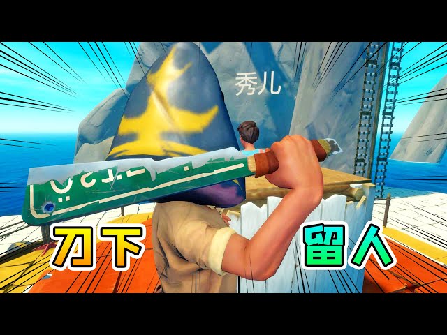 raft木筏求生联机234: 我发现天牢宝箱,午时已到,刀下留人