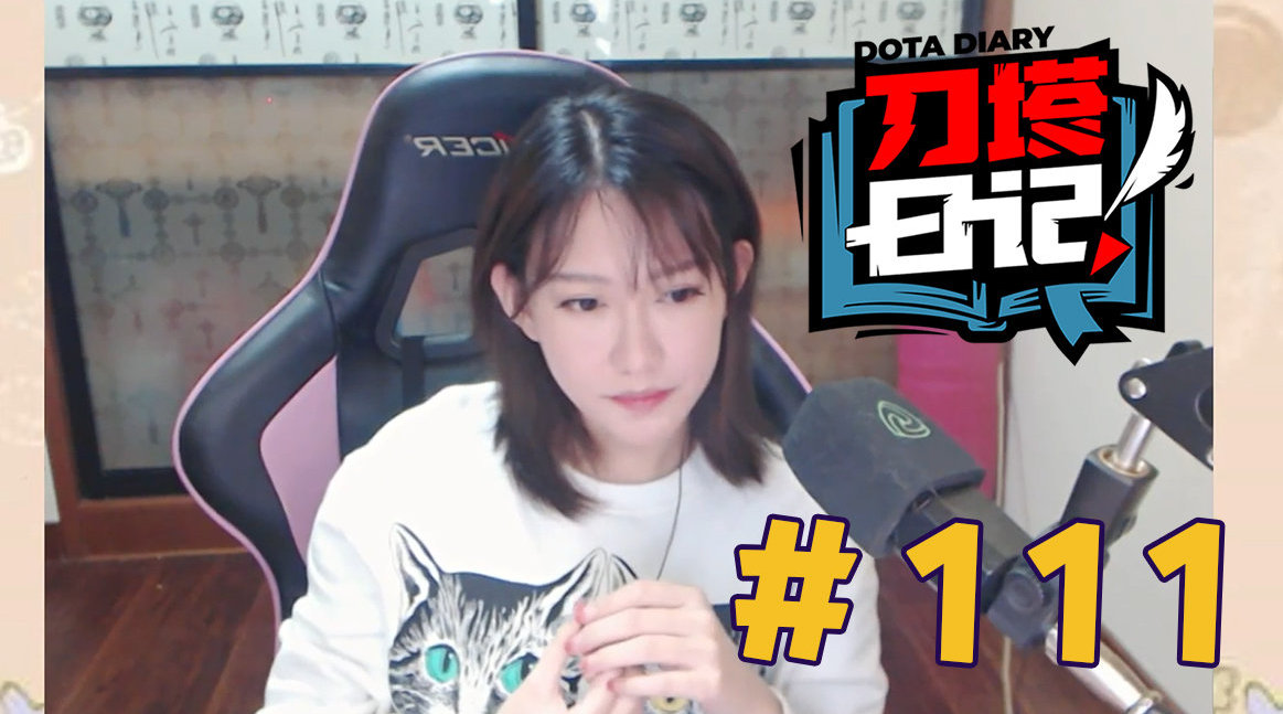 DOTA2玩家日常