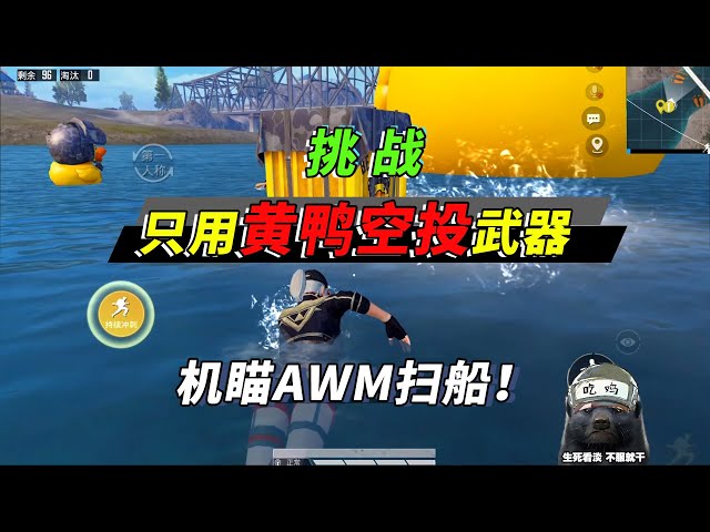 【和平精英】蓝新-机车:gc最强火力车带粉也能摇摇乐