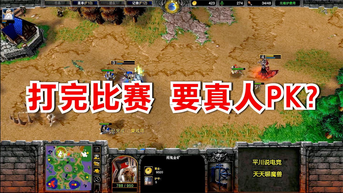 巫妖7分钟到5级, 人族提出质疑, 亡灵硬刚20分钟! 魔兽争霸对战