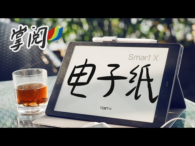 极简生活电子纸ireader smart x【值不值得买】