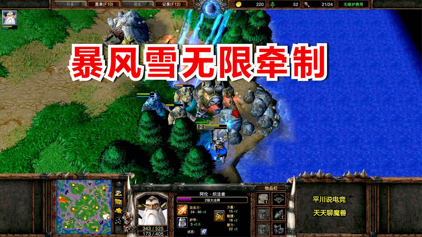 人族骚套路, 暴风雪无限牵制, 7级兽王能顶住么? FQQ魔兽争霸