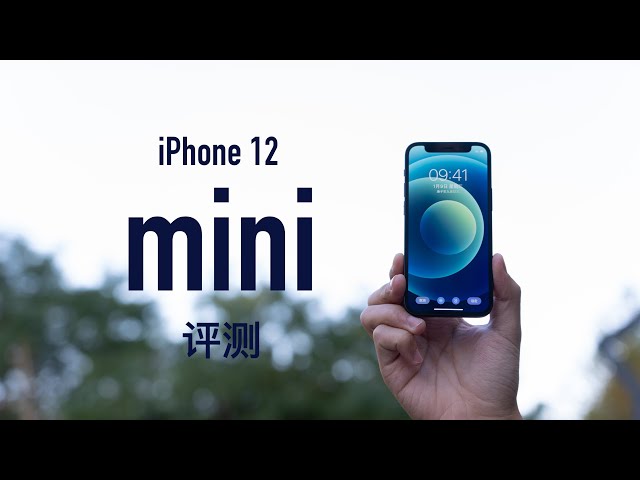 iphone 12 mini评测: 让世界缩小 24 小时