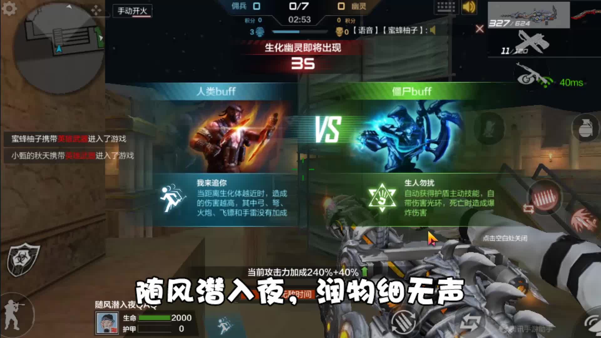 随风双人生化 幽能觉醒近战buff太无脑 僵尸和猎手都有克星