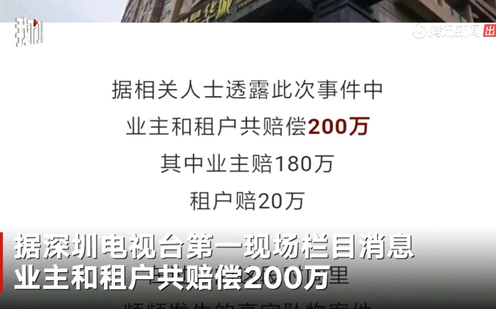 深圳坠窗砸童事件达赔偿协议 男童父母回老家备孕二胎